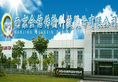 Nanjing believe all transmission technology co., LTD