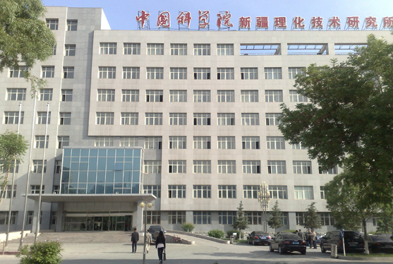 The Chinese academy of sciences xinjiang physical and chemical